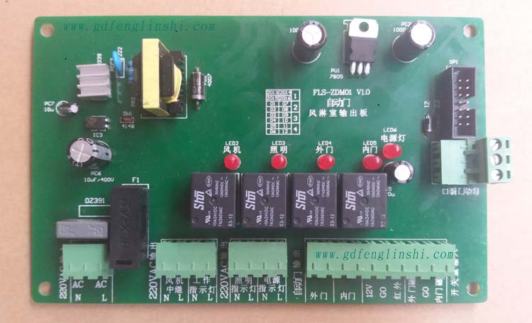 自動(dòng)門(mén)風(fēng)淋室控制器輸出板 自動(dòng)門(mén)風(fēng)淋室控制器輸出板