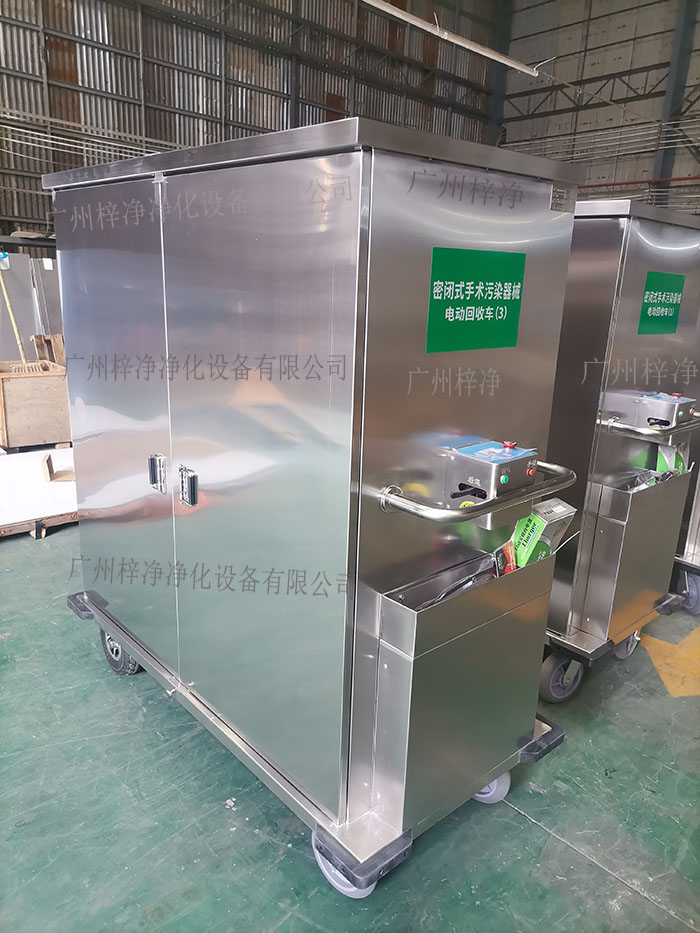 密閉式手術(shù)污染器械電動轉(zhuǎn)運(yùn)車設(shè)備主材質(zhì)采用SUS304拉絲不銹鋼板面板厚度:≥1.2mm,表面作拉絲亞光處理。 密閉式手術(shù)污染器械電動轉(zhuǎn)運(yùn)車設(shè)備主材質(zhì)采用SUS304拉絲不銹鋼板面板厚度:≥1.2mm,表面作拉絲亞光處理。